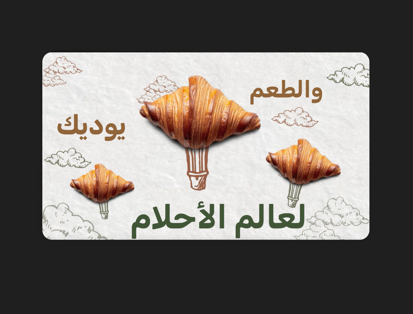 إعـلان العـلامة التــجارية نـمق